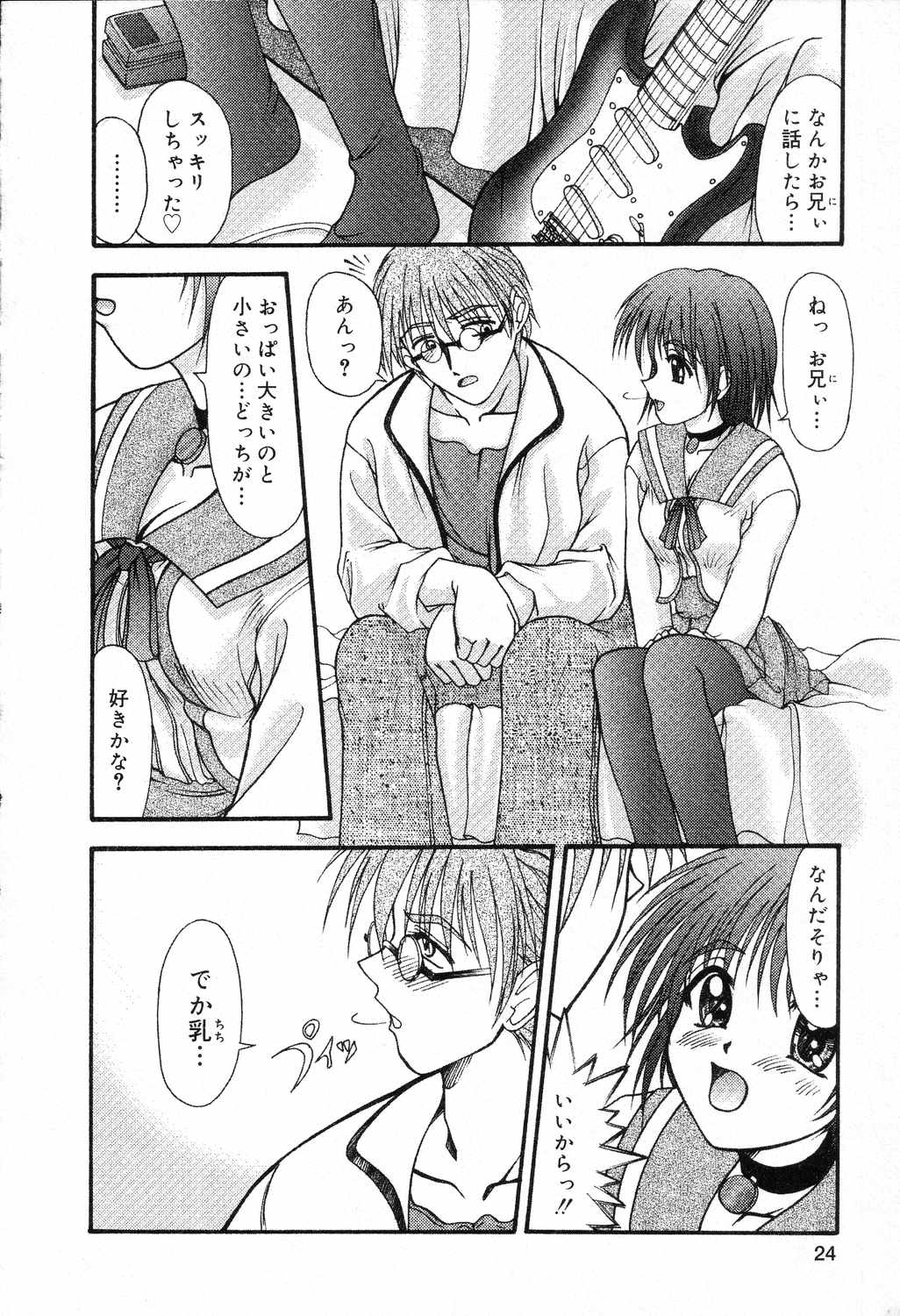 【エロ漫画】マシュマロおっぱいで兄を誘惑しちゃう淫乱妹…騎乗位やバックでいちゃラブ近親相姦セックスしちゃう【夢庵あむ：あんばらんす】