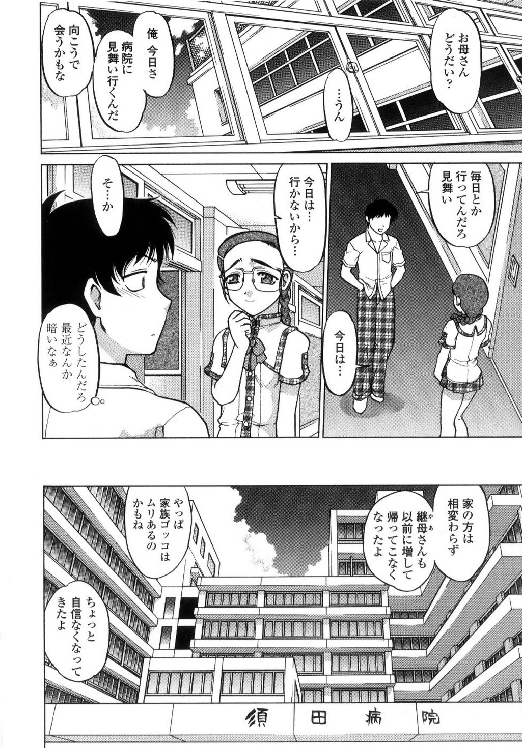 【エロ漫画】一緒にお弁当を作って市原部しちゃうピッチお姉さん…ご奉仕フェラテ勃起したちんぽで生ハメ中出しいちゃラブスセックス【島本晴海：暖かいい場所、 陽だまりの場所】