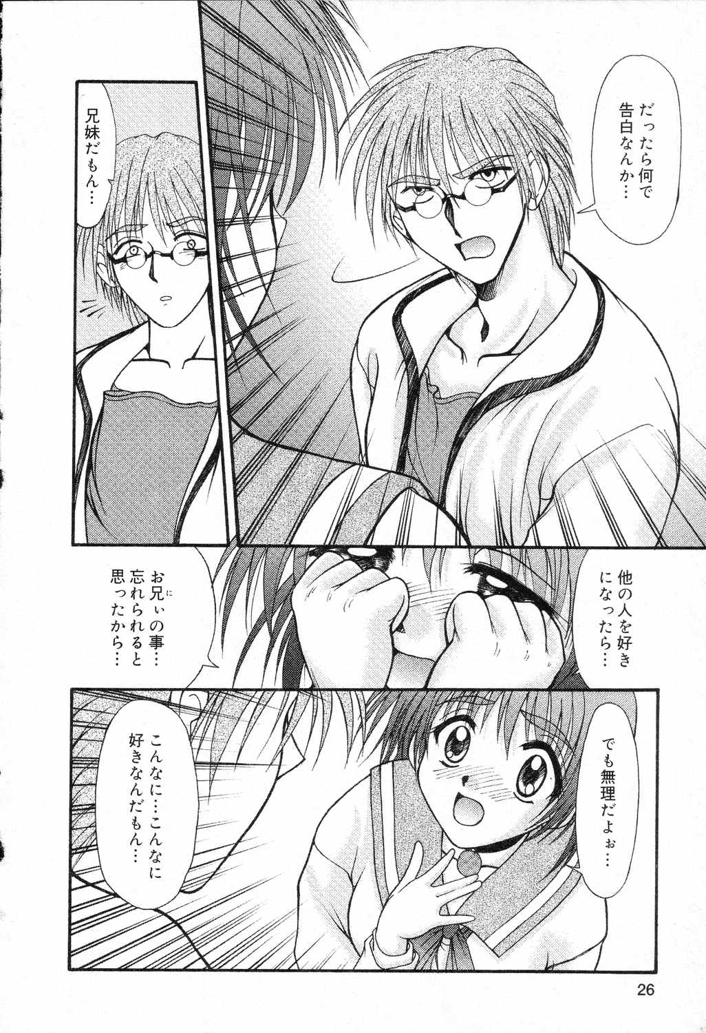 【エロ漫画】マシュマロおっぱいで兄を誘惑しちゃう淫乱妹…騎乗位やバックでいちゃラブ近親相姦セックスしちゃう【夢庵あむ：あんばらんす】