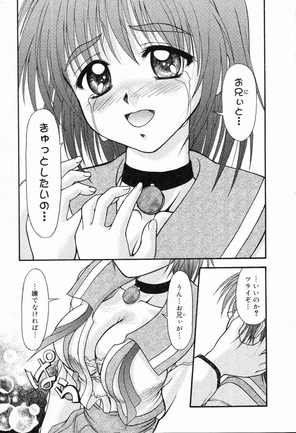 【エロ漫画】マシュマロおっぱいで兄を誘惑しちゃう淫乱妹…騎乗位やバックでいちゃラブ近親相姦セックスしちゃう【夢庵あむ：あんばらんす】