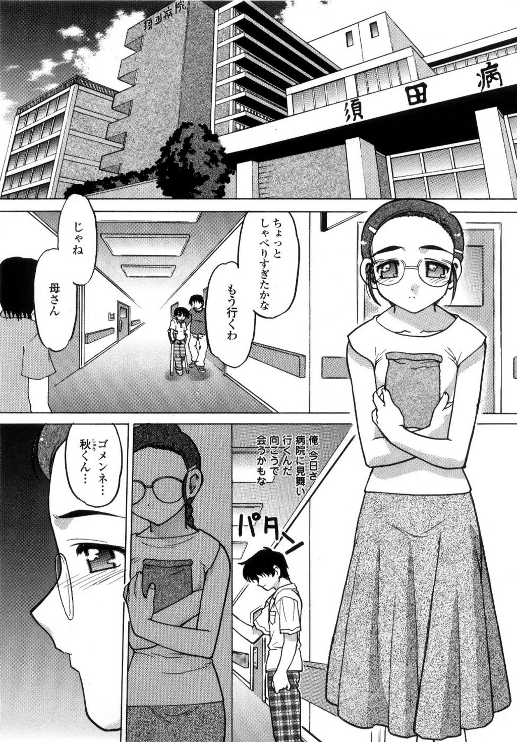 【エロ漫画】乱交セックスしちゃう巨乳のビッチお姉さん…精子をぶっかけられてフェラをして生ハメ中出し【島本晴海：迷い戸惑い】