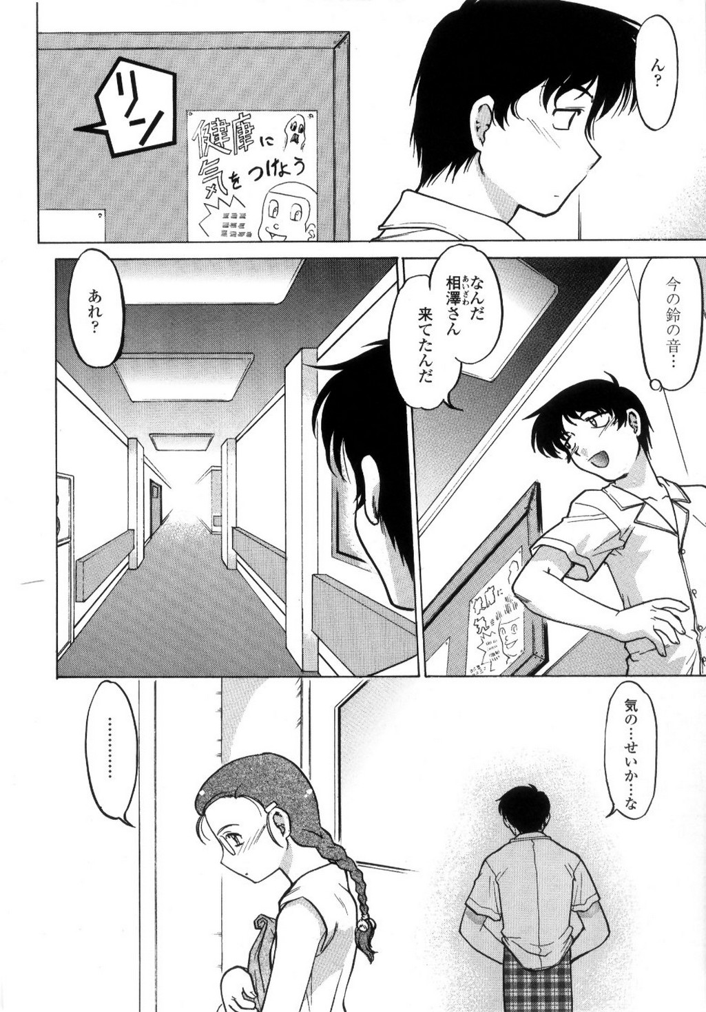 【エロ漫画】乱交セックスしちゃう巨乳のビッチお姉さん…精子をぶっかけられてフェラをして生ハメ中出し【島本晴海：迷い戸惑い】
