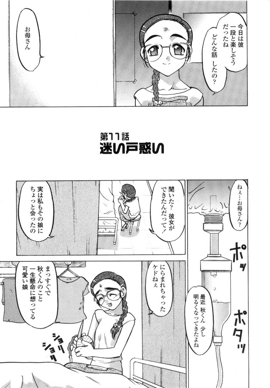 【エロ漫画】乱交セックスしちゃう巨乳のビッチお姉さん…精子をぶっかけられてフェラをして生ハメ中出し【島本晴海：迷い戸惑い】