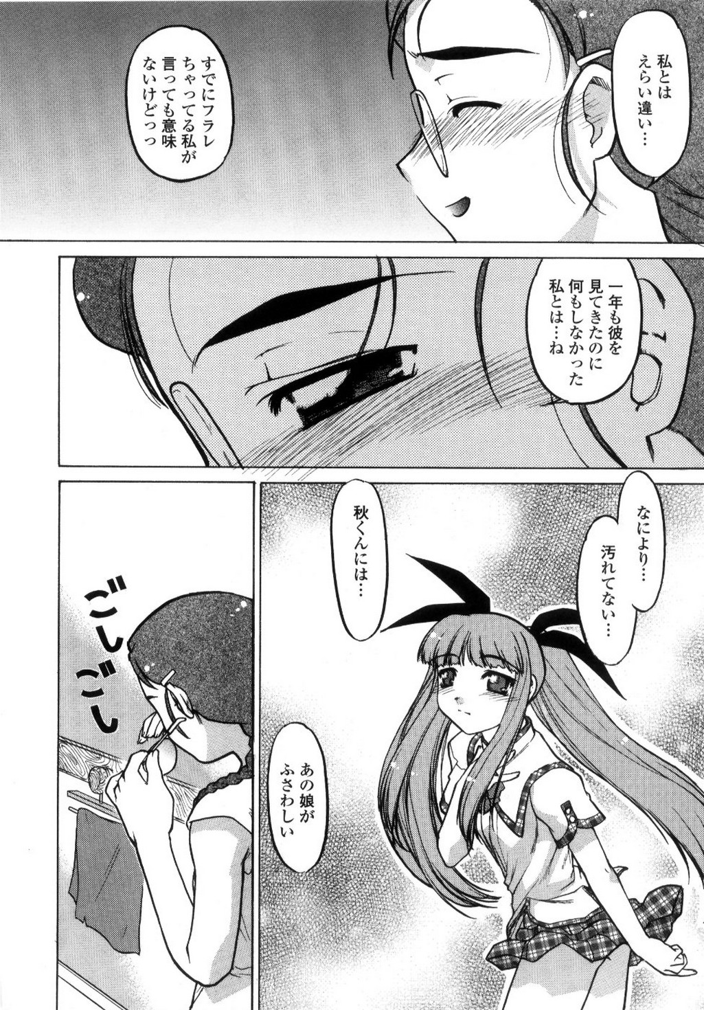 【エロ漫画】乱交セックスしちゃう巨乳のビッチお姉さん…精子をぶっかけられてフェラをして生ハメ中出し【島本晴海：迷い戸惑い】