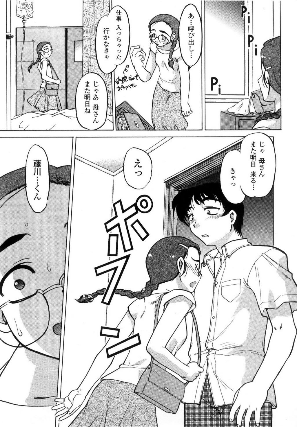 【エロ漫画】乱交セックスしちゃう巨乳のビッチお姉さん…精子をぶっかけられてフェラをして生ハメ中出し【島本晴海：迷い戸惑い】