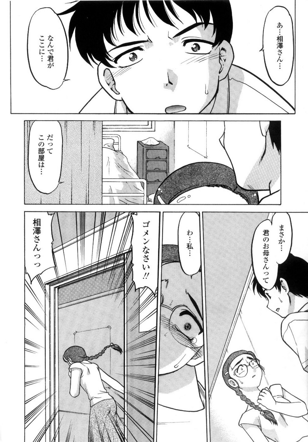 【エロ漫画】乱交セックスしちゃう巨乳のビッチお姉さん…精子をぶっかけられてフェラをして生ハメ中出し【島本晴海：迷い戸惑い】
