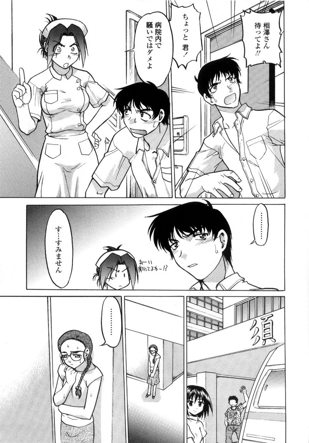 【エロ漫画】乱交セックスしちゃう巨乳のビッチお姉さん…精子をぶっかけられてフェラをして生ハメ中出し【島本晴海：迷い戸惑い】