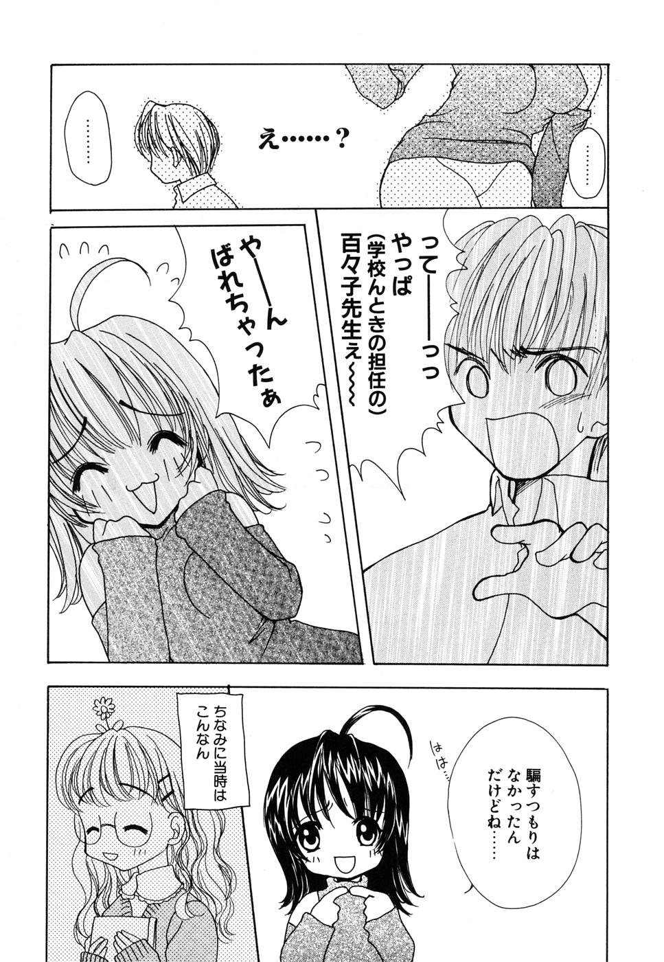 【エロ漫画】先輩にホテルに誘われエッチしちゃう美少女お姉さん…フェラや手マンをされて生ハメ中出しいちゃラブセックスしちゃう【彩也：シュガー・キス】