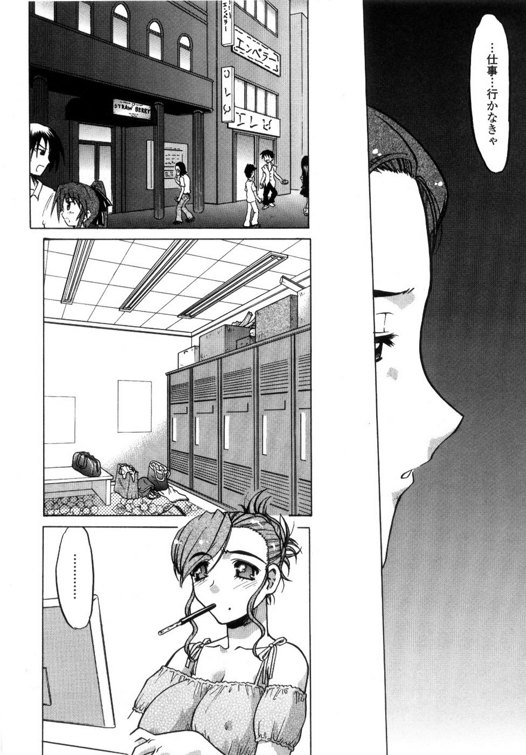 【エロ漫画】乱交セックスしちゃう巨乳のビッチお姉さん…精子をぶっかけられてフェラをして生ハメ中出し【島本晴海：迷い戸惑い】