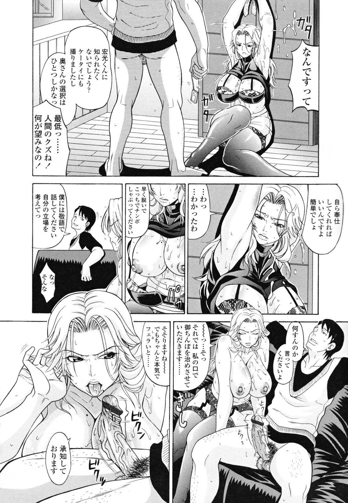【エロ漫画】家庭教師先のムッチリ巨乳人妻…気絶させられ縛られると、レイプされているのに若い肉棒に快感を覚えて何度も中出しされてしまう！【安藤裕行：教育ママ 松本憂果２９歳】