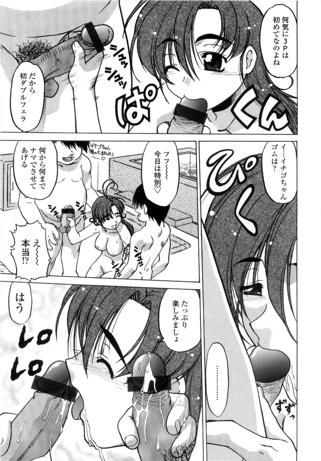 【エロ漫画】乱交セックスしちゃう巨乳のビッチお姉さん…精子をぶっかけられてフェラをして生ハメ中出し【島本晴海：迷い戸惑い】