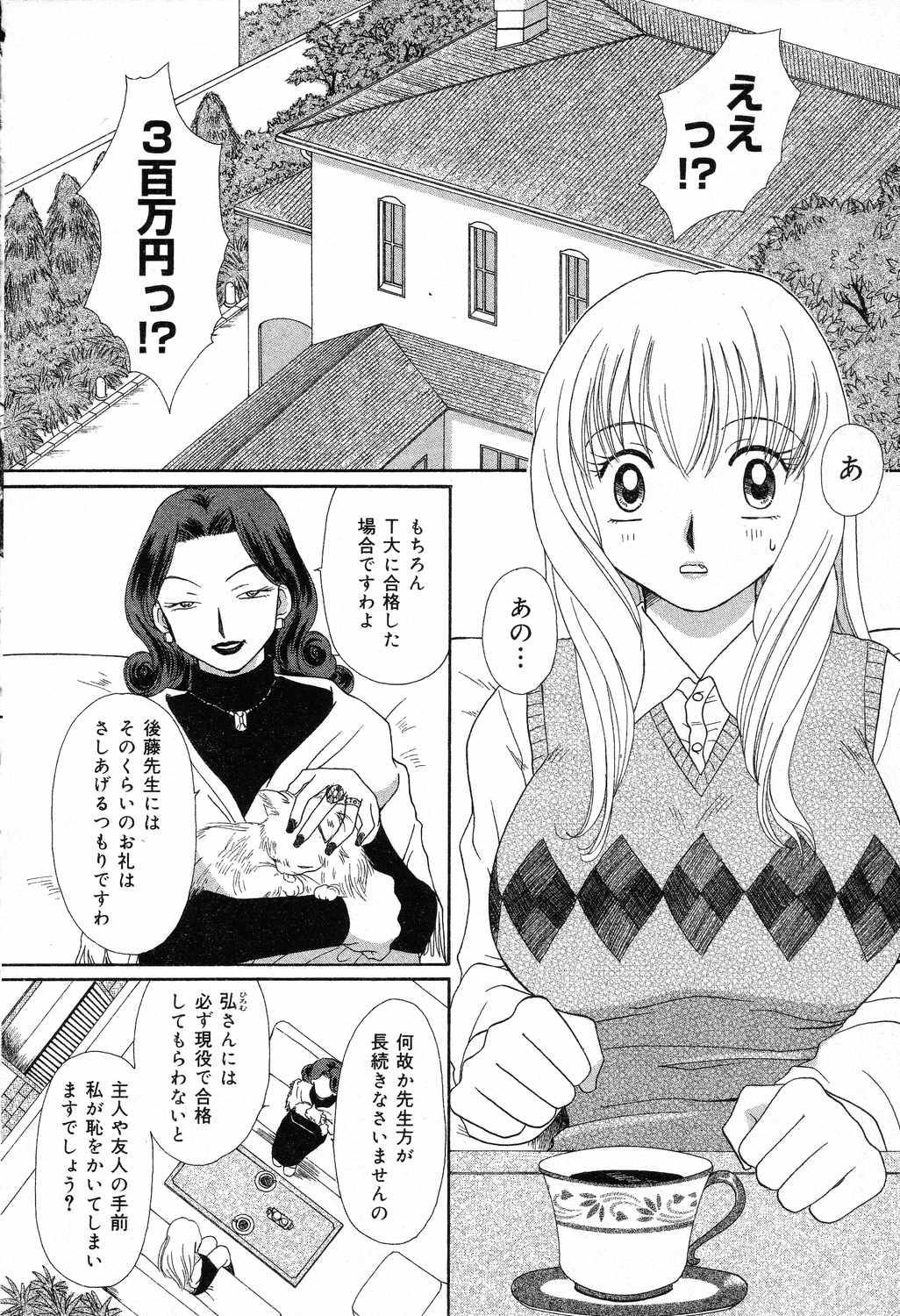 【エロ漫画】生徒を誘惑しちゃう巨乳の家庭教師の先生…ご奉仕フェラをしてクンニをされると生ハメ中出しいちゃらぶセックスしちゃう【花井ヒロナオ：桃色受験最前線】