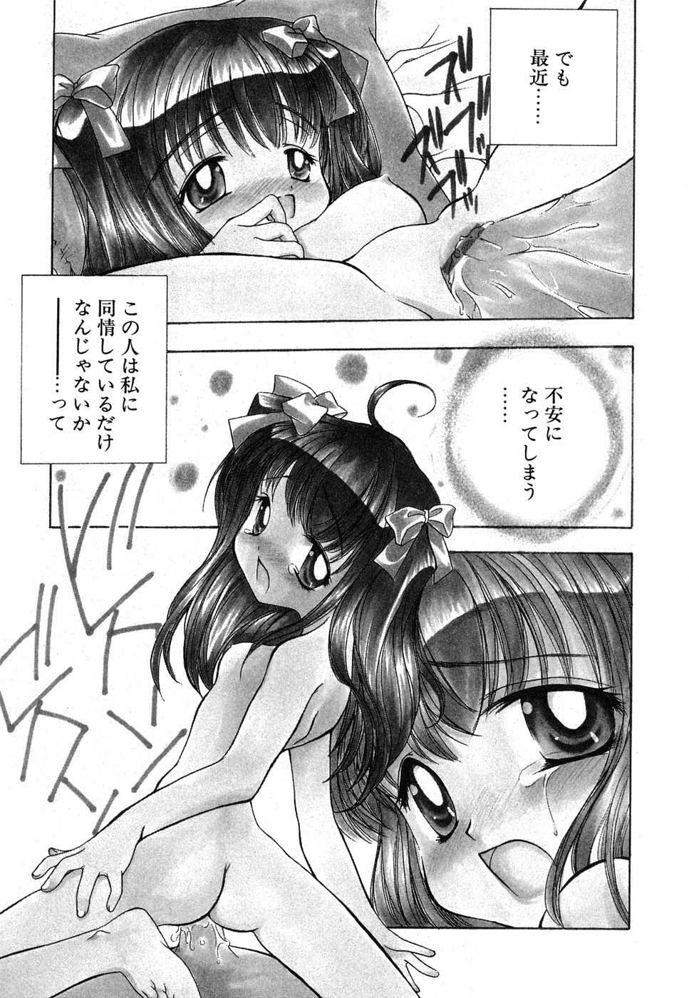 【エロ漫画】お兄ちゃんに調教されちゃうロリ少女…騎乗位で生ハメ中出しいちゃラブセックス【彩也：Morning KISS】
