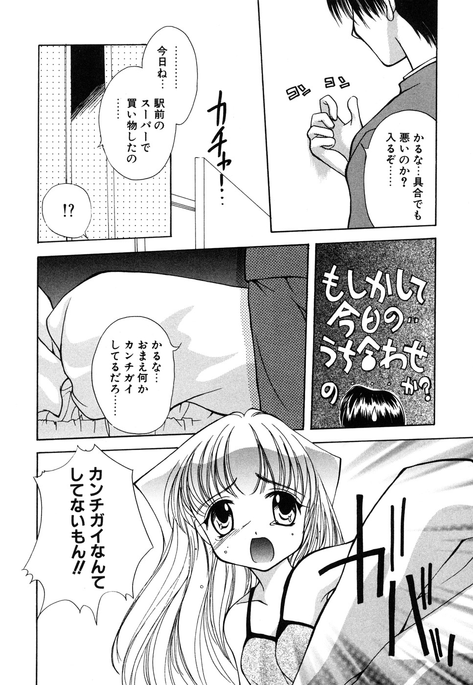 【エロ漫画】お兄ちゃんに調教されちゃうロリ少女…騎乗位で生ハメ中出しいちゃラブセックス【彩也：Morning KISS】