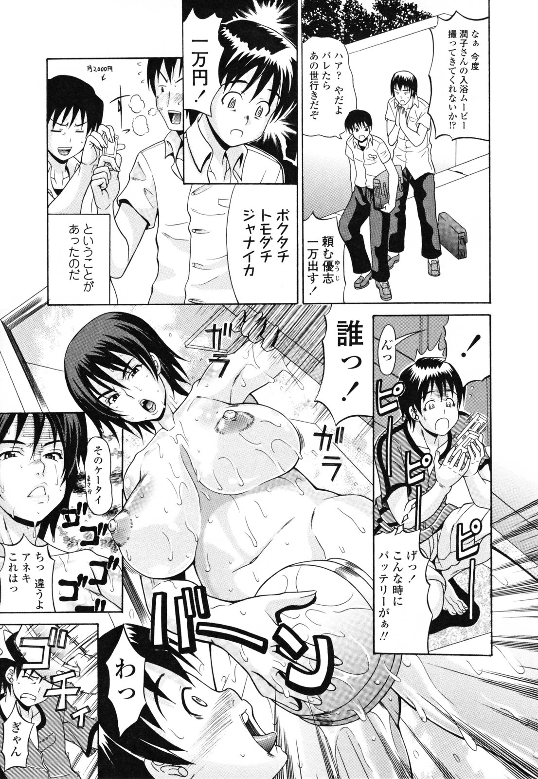 【エロ漫画】弟に入浴中を盗撮されていた巨乳姉…弟が友達に頼まれて盗撮していたことを酔っぱらいながら聞く巨乳姉は、撮影を再開して勃起した弟のチンポを足コキする。【安藤祐行：酔い姉】