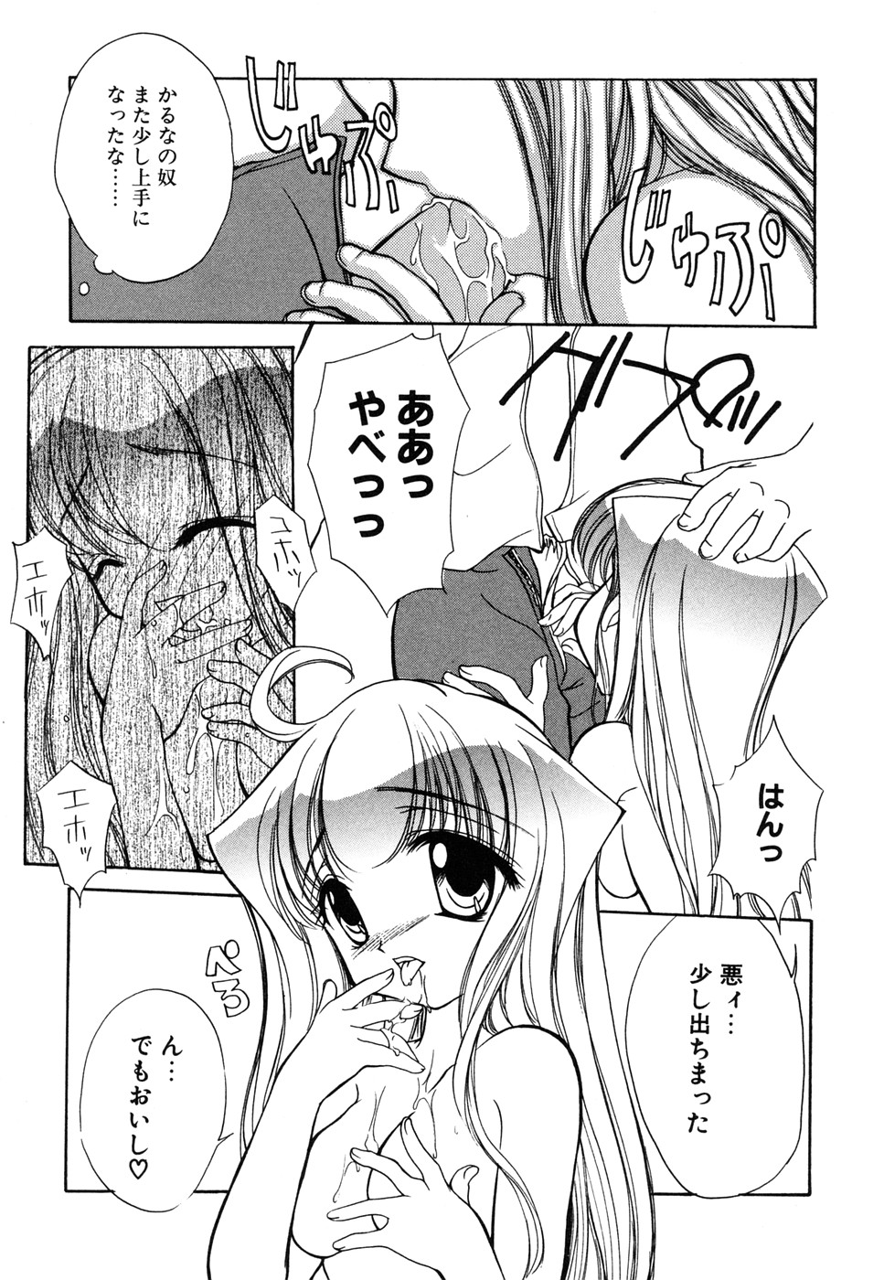 【エロ漫画】お兄ちゃんに調教されちゃうロリ少女…騎乗位で生ハメ中出しいちゃラブセックス【彩也：Morning KISS】