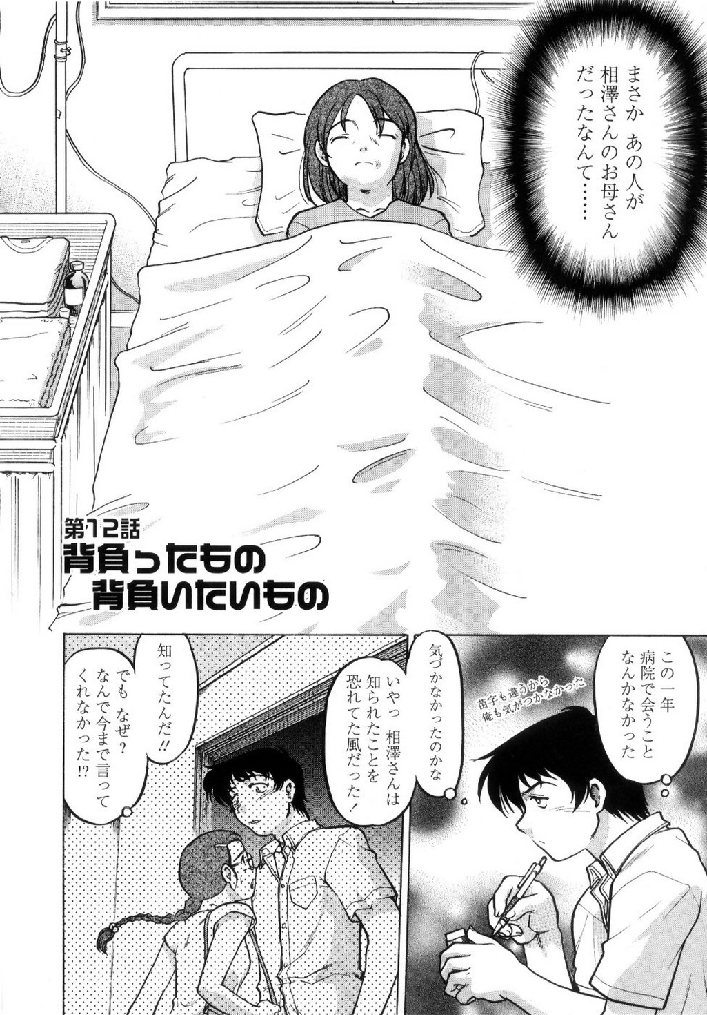 【エロ漫画】先輩にエッチ懇願しちゃうロリ後輩少女…手コキやフェラをしてバック中出しいちゃらぶセックスしちゃう【島本晴海：背負ったもの背負いたいもの】