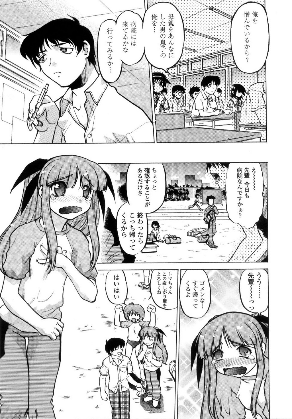 【エロ漫画】先輩にエッチ懇願しちゃうロリ後輩少女…手コキやフェラをしてバック中出しいちゃらぶセックスしちゃう【島本晴海：背負ったもの背負いたいもの】