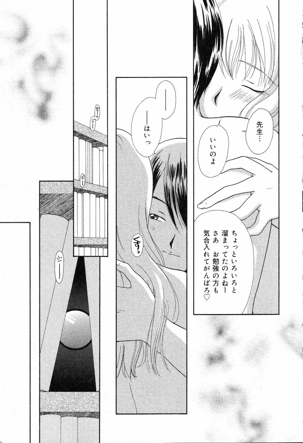 【エロ漫画】生徒を誘惑しちゃう巨乳の家庭教師の先生…ご奉仕フェラをしてクンニをされると生ハメ中出しいちゃらぶセックスしちゃう【花井ヒロナオ：桃色受験最前線】