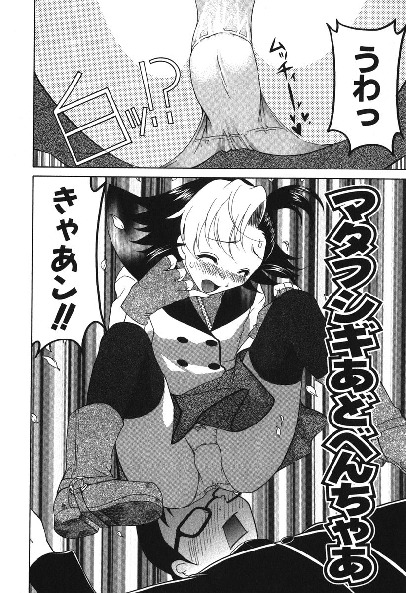 【エロ漫画】パンツを見せて誘惑しちゃう美少女お姉さん…クンニをされて生ハメ中出しいちゃラブセックスしちゃう【かたみこいみずえ：マタフンギあどへんちゃあ】