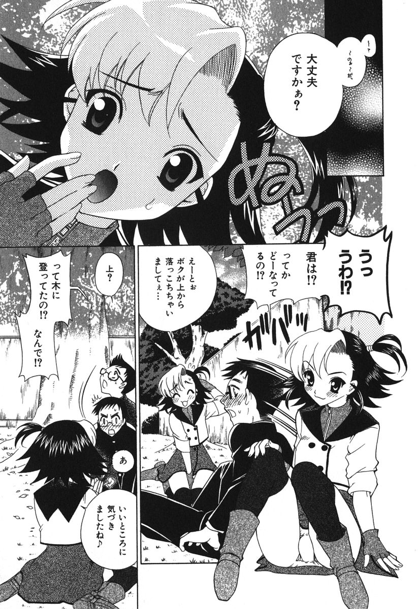 【エロ漫画】パンツを見せて誘惑しちゃう美少女お姉さん…クンニをされて生ハメ中出しいちゃラブセックスしちゃう【かたみこいみずえ：マタフンギあどへんちゃあ】