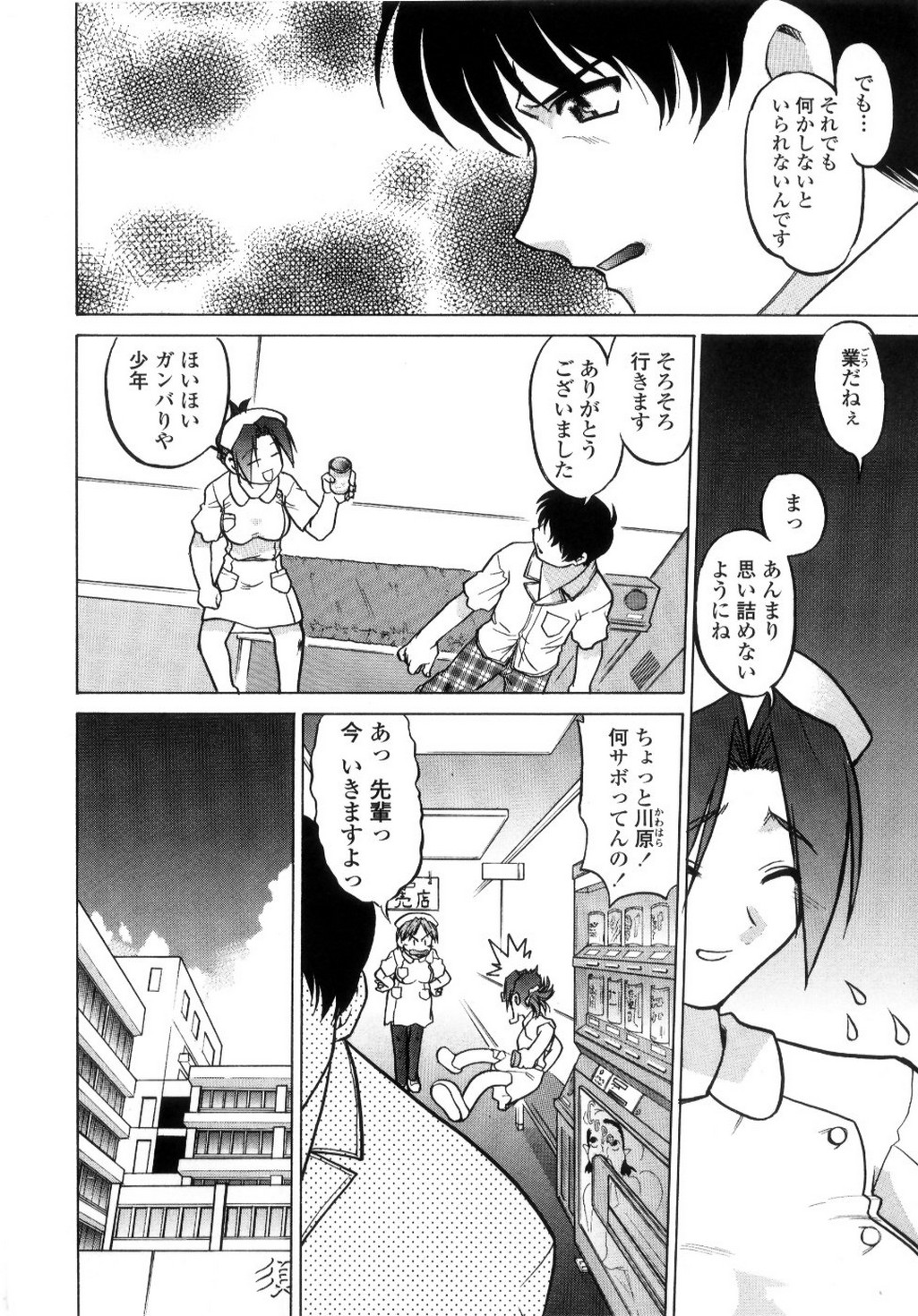 【エロ漫画】先輩にエッチ懇願しちゃうロリ後輩少女…手コキやフェラをしてバック中出しいちゃらぶセックスしちゃう【島本晴海：背負ったもの背負いたいもの】