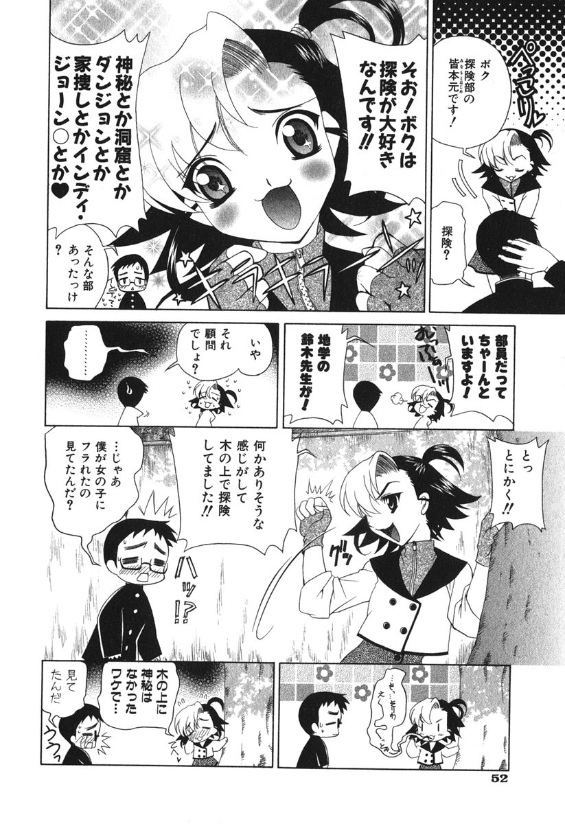 【エロ漫画】パンツを見せて誘惑しちゃう美少女お姉さん…クンニをされて生ハメ中出しいちゃラブセックスしちゃう【かたみこいみずえ：マタフンギあどへんちゃあ】