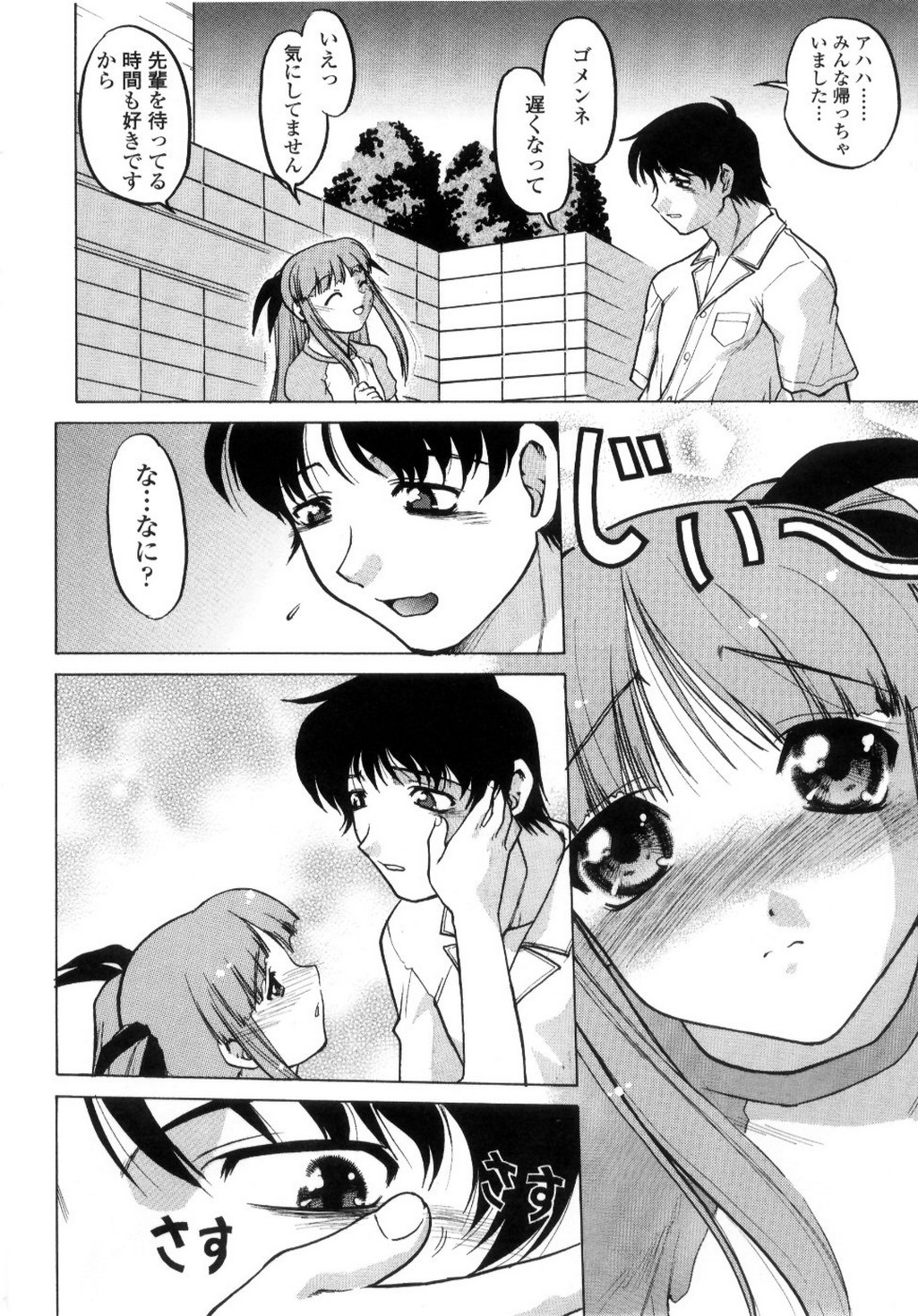 【エロ漫画】先輩にエッチ懇願しちゃうロリ後輩少女…手コキやフェラをしてバック中出しいちゃらぶセックスしちゃう【島本晴海：背負ったもの背負いたいもの】