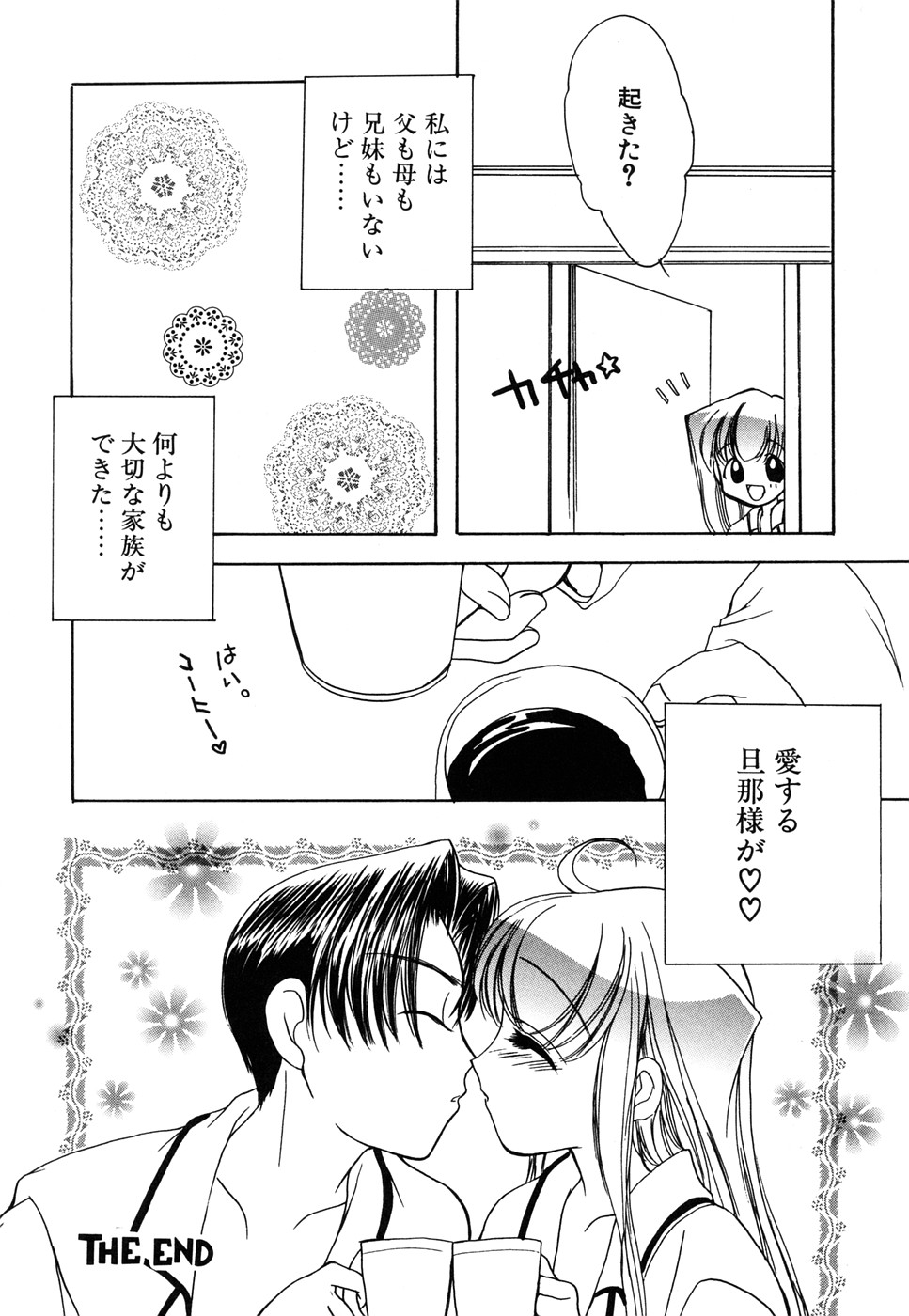 【エロ漫画】お兄ちゃんに調教されちゃうロリ少女…騎乗位で生ハメ中出しいちゃラブセックス【彩也：Morning KISS】