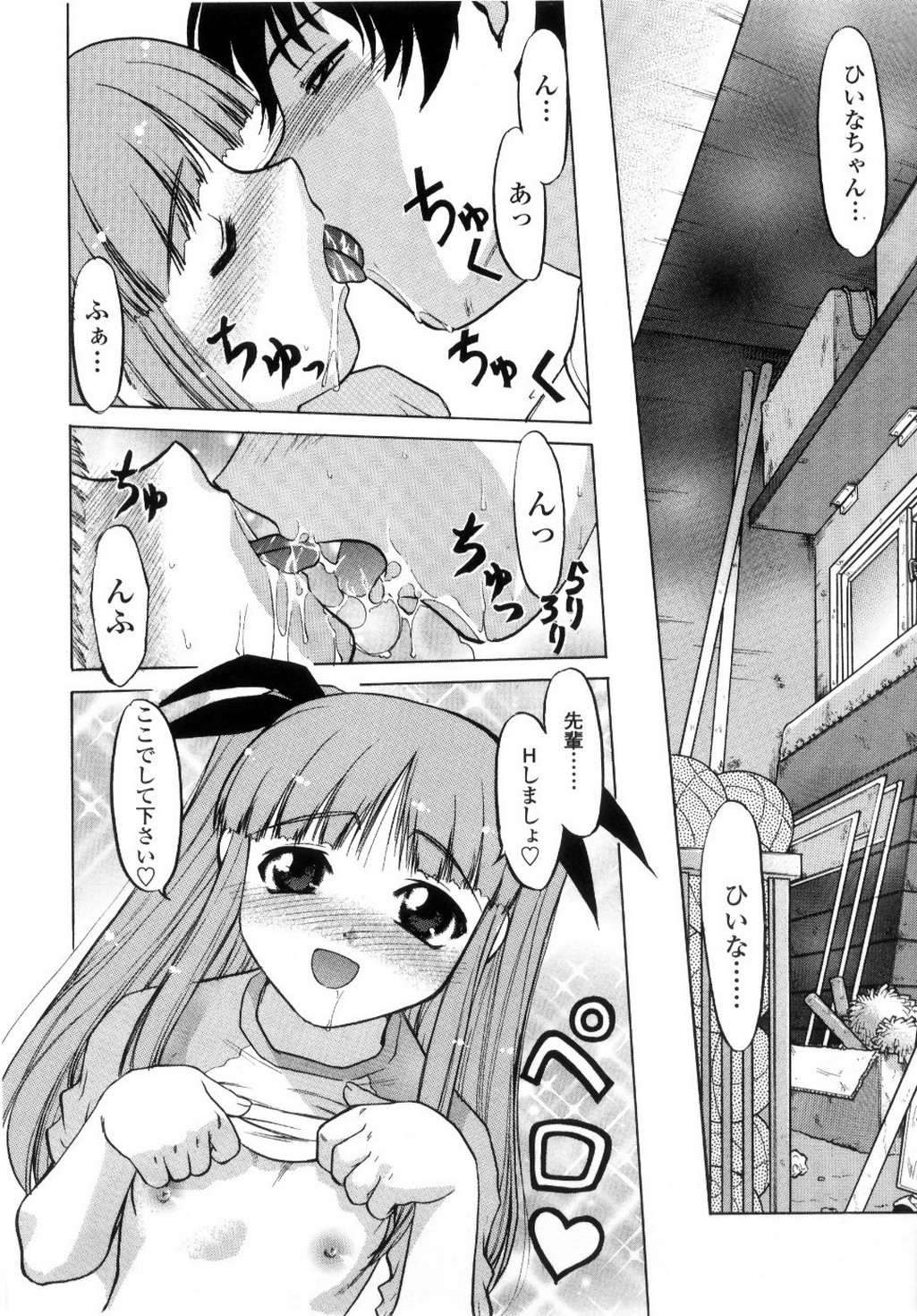 【エロ漫画】先輩にエッチ懇願しちゃうロリ後輩少女…手コキやフェラをしてバック中出しいちゃらぶセックスしちゃう【島本晴海：背負ったもの背負いたいもの】