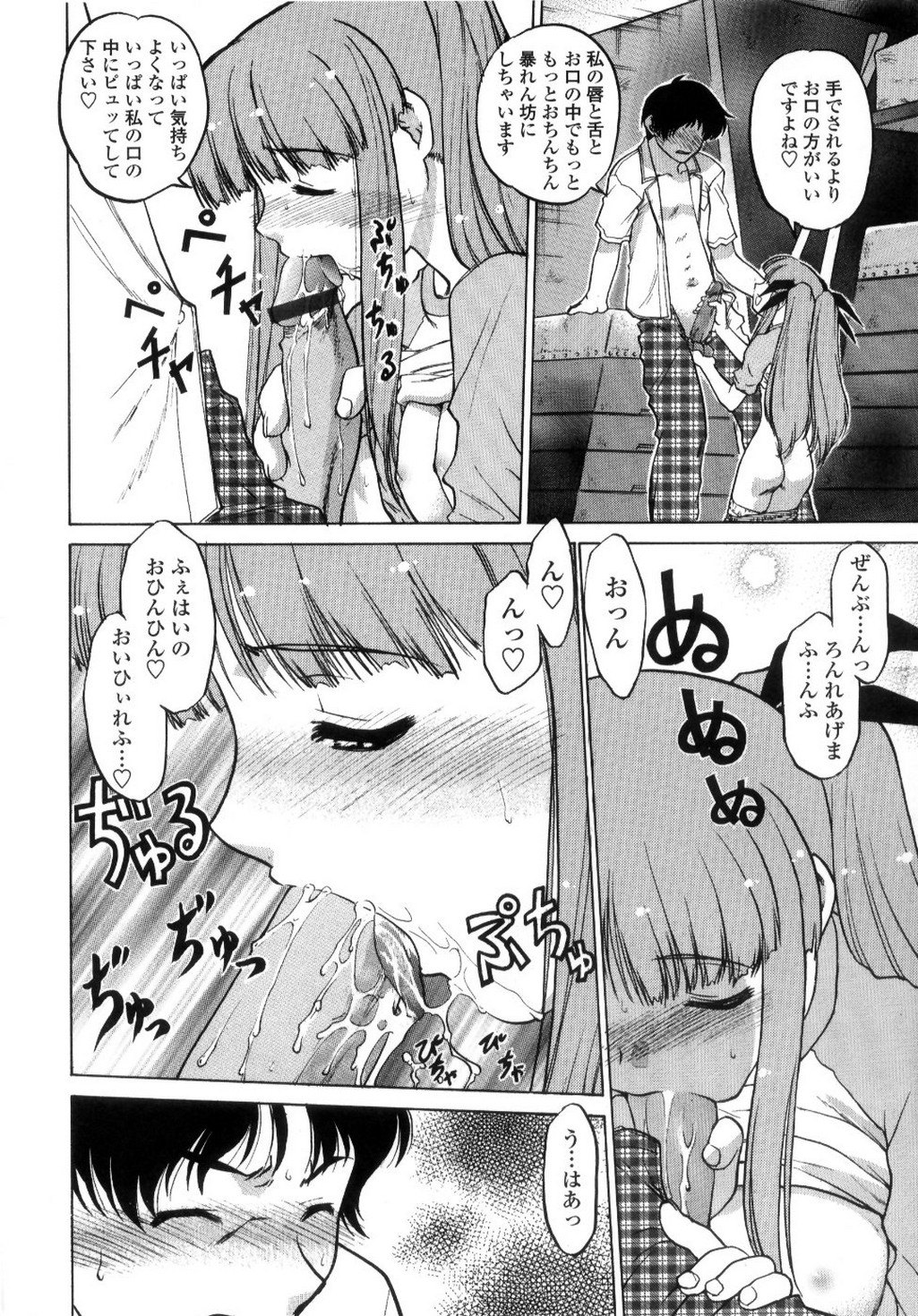 【エロ漫画】先輩にエッチ懇願しちゃうロリ後輩少女…手コキやフェラをしてバック中出しいちゃらぶセックスしちゃう【島本晴海：背負ったもの背負いたいもの】