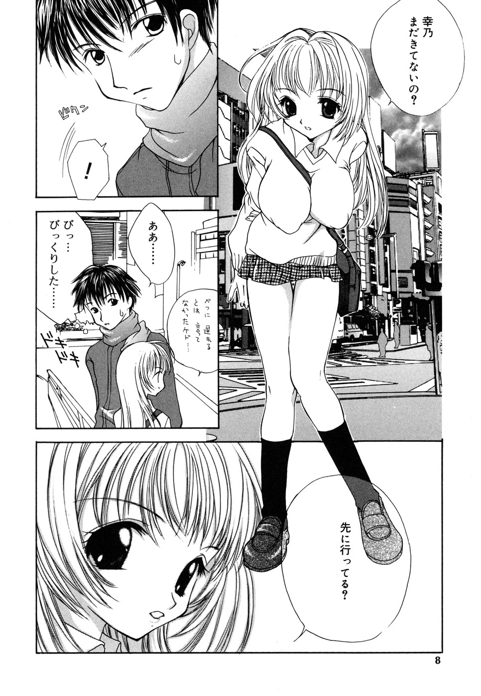 【エロ漫画】羞恥しているパイパン巨乳少女な彼女とイチャラブ中出しセックスまでしてしまう【彩也：向こう側】