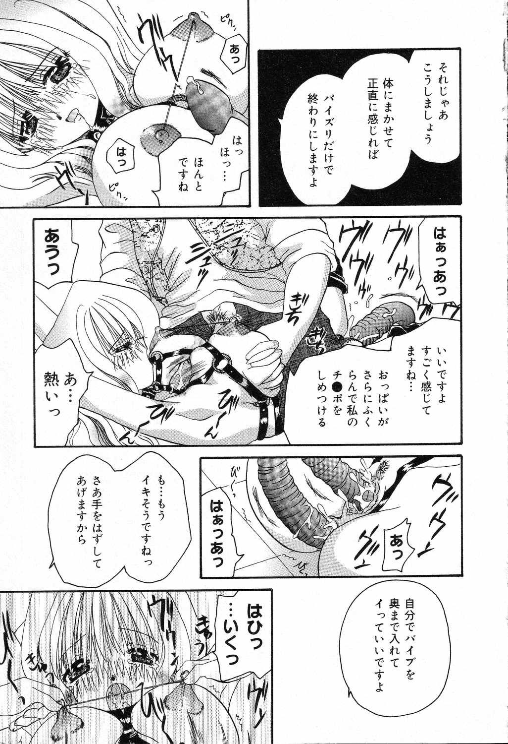 【エロ漫画】調教されちゃう巨乳のお姉さん…乳首責めやバイブ責めで生ハメ中出しいちゃラブセックスしちゃう【みんとぐりん：ここはシルバーレース】