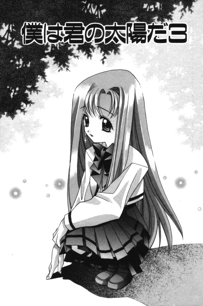 【エロ漫画】教師を誘惑しちゃう淫乱生徒…キスをしてクンニをされると喘ぎ声で興奮し生ハメ中出しイチャラフセックスしちゃう【結城みつる：僕は君の太陽だ3】