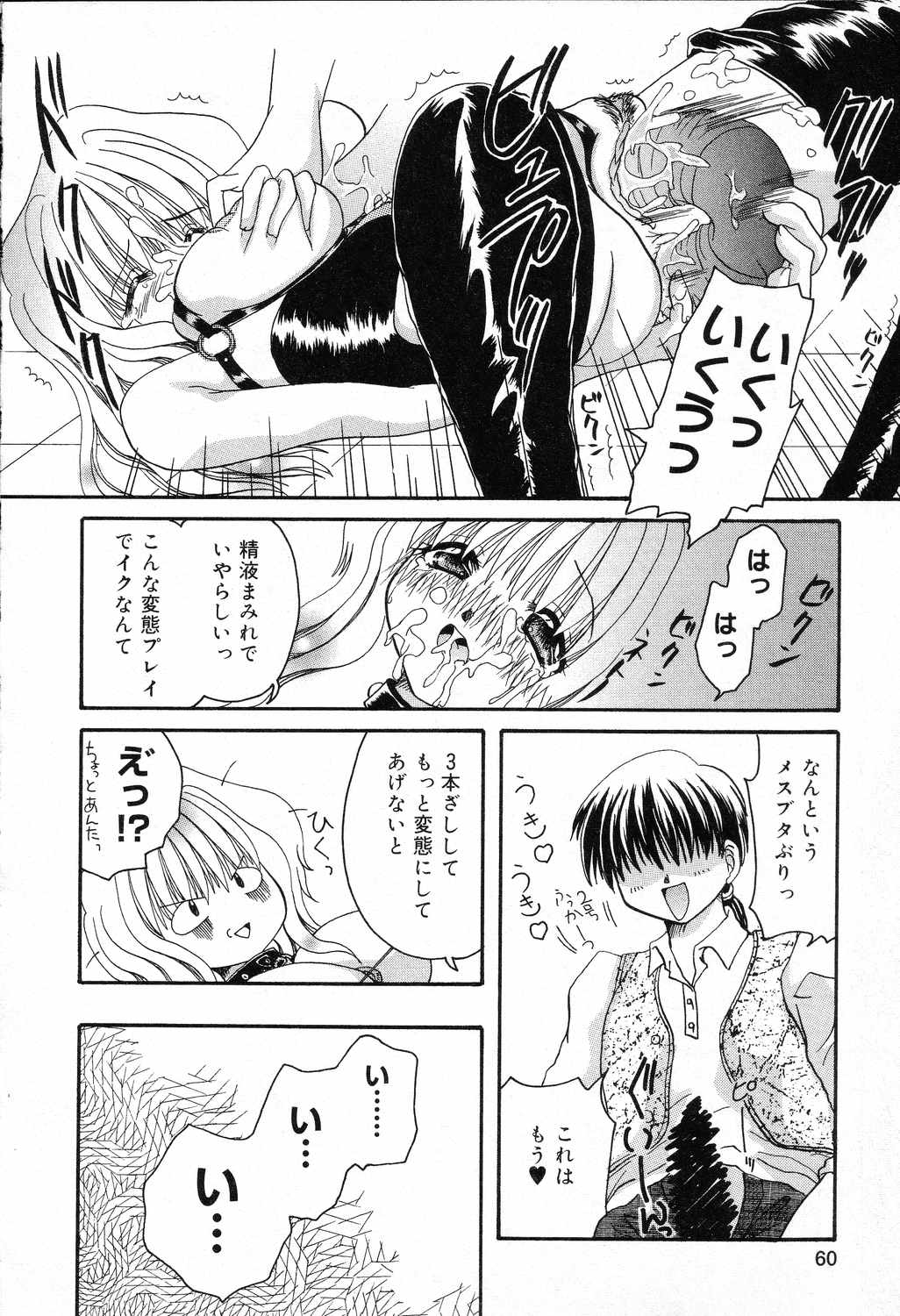 【エロ漫画】調教されちゃう巨乳のお姉さん…乳首責めやバイブ責めで生ハメ中出しいちゃラブセックスしちゃう【みんとぐりん：ここはシルバーレース】