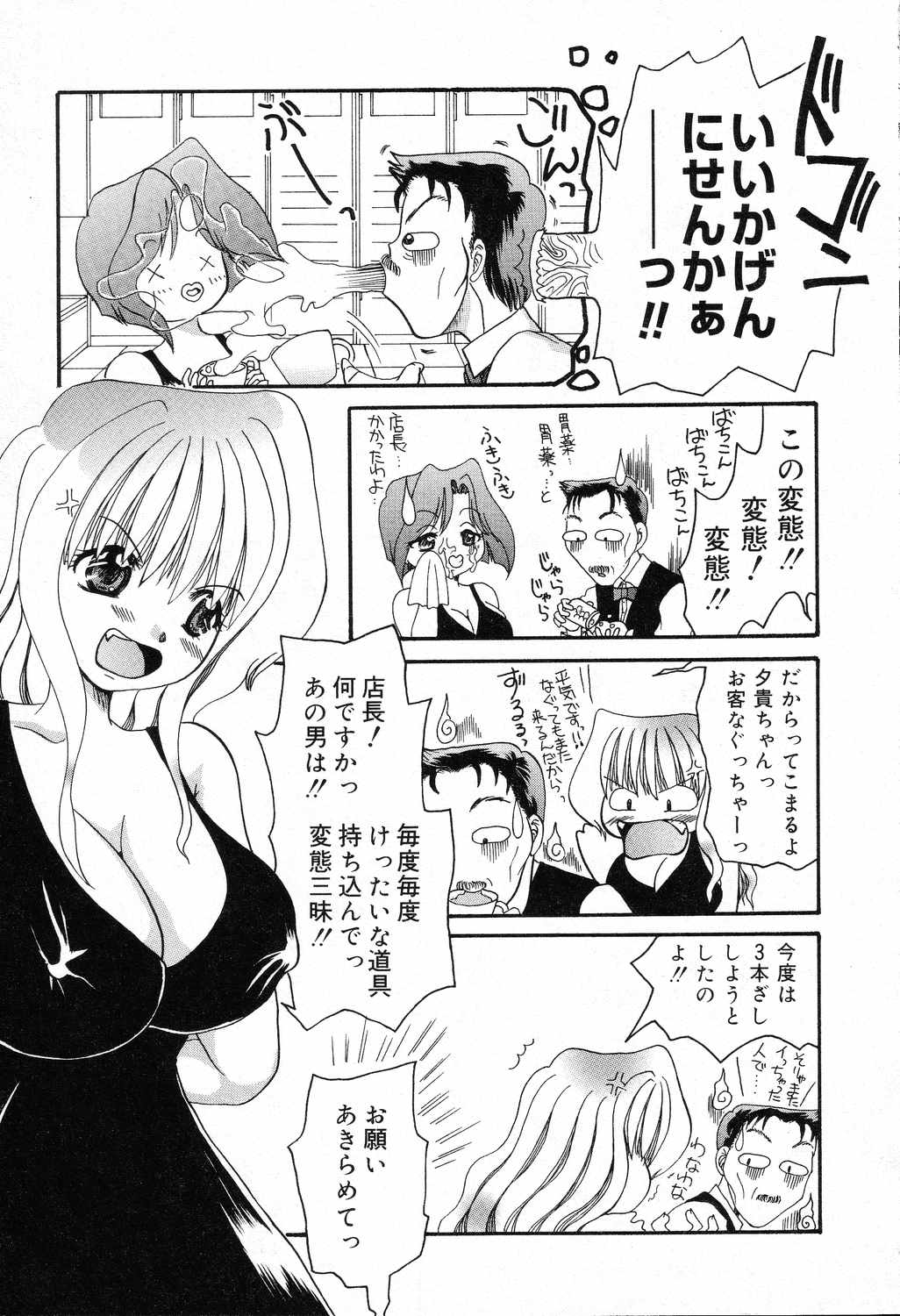 【エロ漫画】調教されちゃう巨乳のお姉さん…乳首責めやバイブ責めで生ハメ中出しいちゃラブセックスしちゃう【みんとぐりん：ここはシルバーレース】