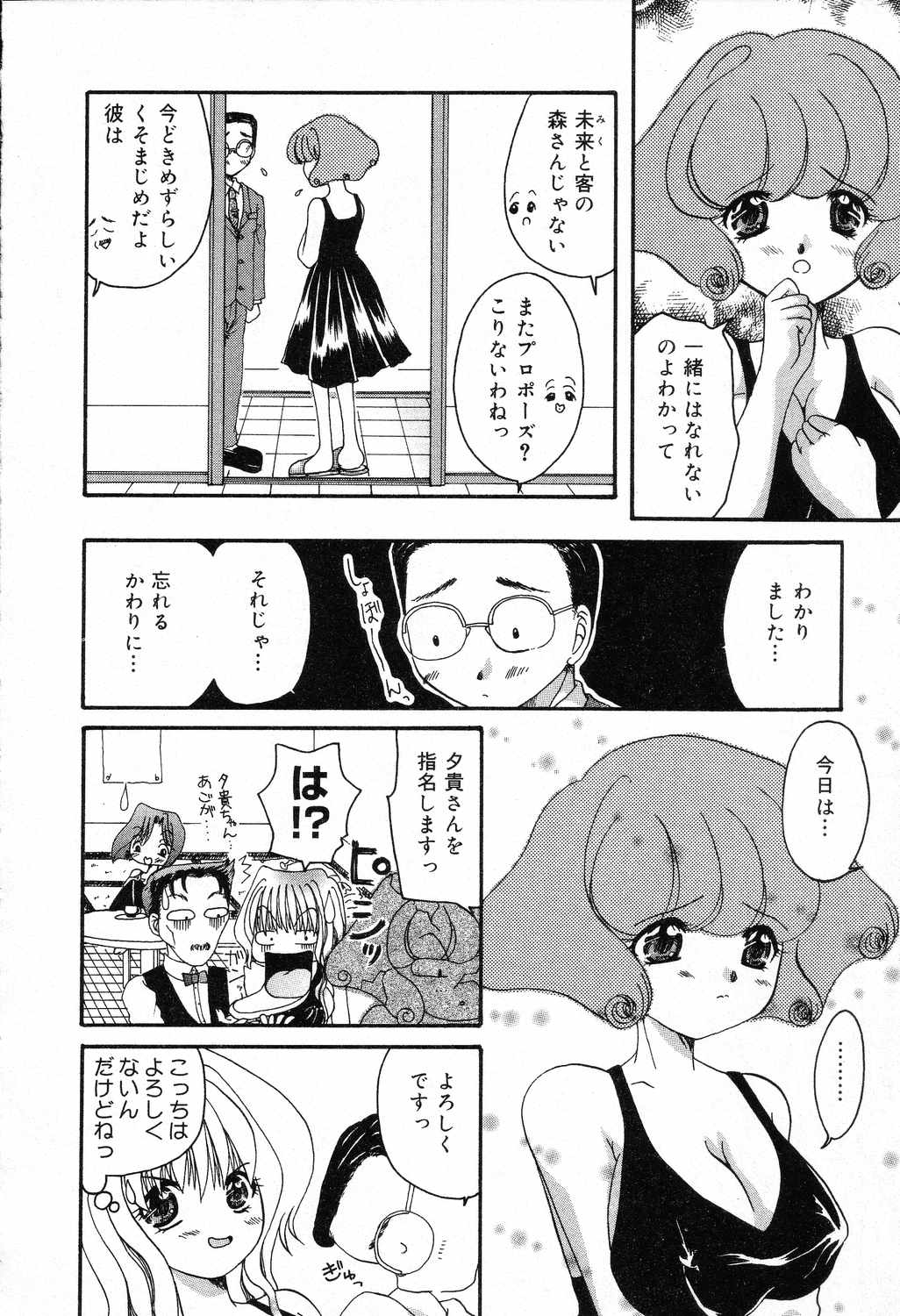 【エロ漫画】調教されちゃう巨乳のお姉さん…乳首責めやバイブ責めで生ハメ中出しいちゃラブセックスしちゃう【みんとぐりん：ここはシルバーレース】