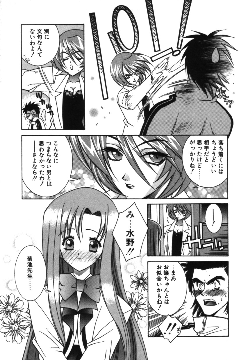 【エロ漫画】教師を誘惑しちゃう淫乱生徒…キスをしてクンニをされると喘ぎ声で興奮し生ハメ中出しイチャラフセックスしちゃう【結城みつる：僕は君の太陽だ3】