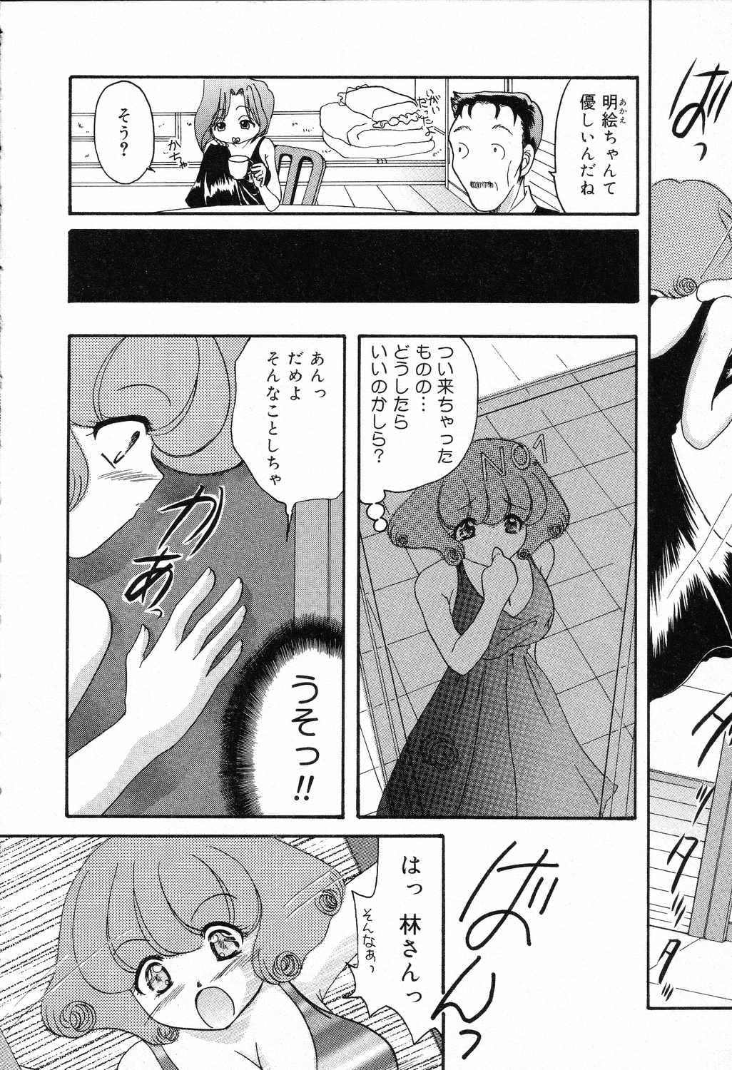 【エロ漫画】調教されちゃう巨乳のお姉さん…乳首責めやバイブ責めで生ハメ中出しいちゃラブセックスしちゃう【みんとぐりん：ここはシルバーレース】