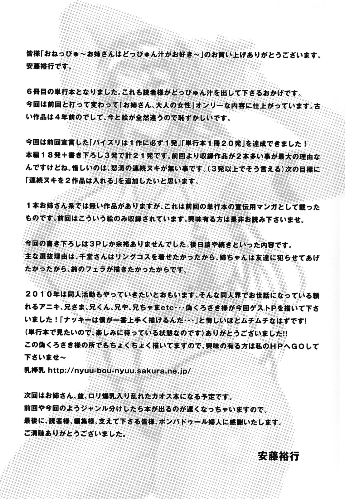 【エロ漫画】レスリング部に特別にOBコーチとして特訓するムキムキのお姉さん…フェラやパイズリをしてセックスをして鍛えちゃう【安藤裕行：BNトレーニング】