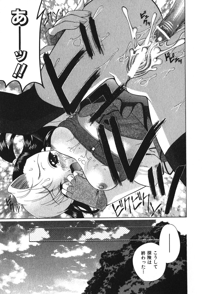 【エロ漫画】パンツを見せて誘惑しちゃう美少女お姉さん…クンニをされて生ハメ中出しいちゃラブセックスしちゃう【かたみこいみずえ：マタフンギあどへんちゃあ】