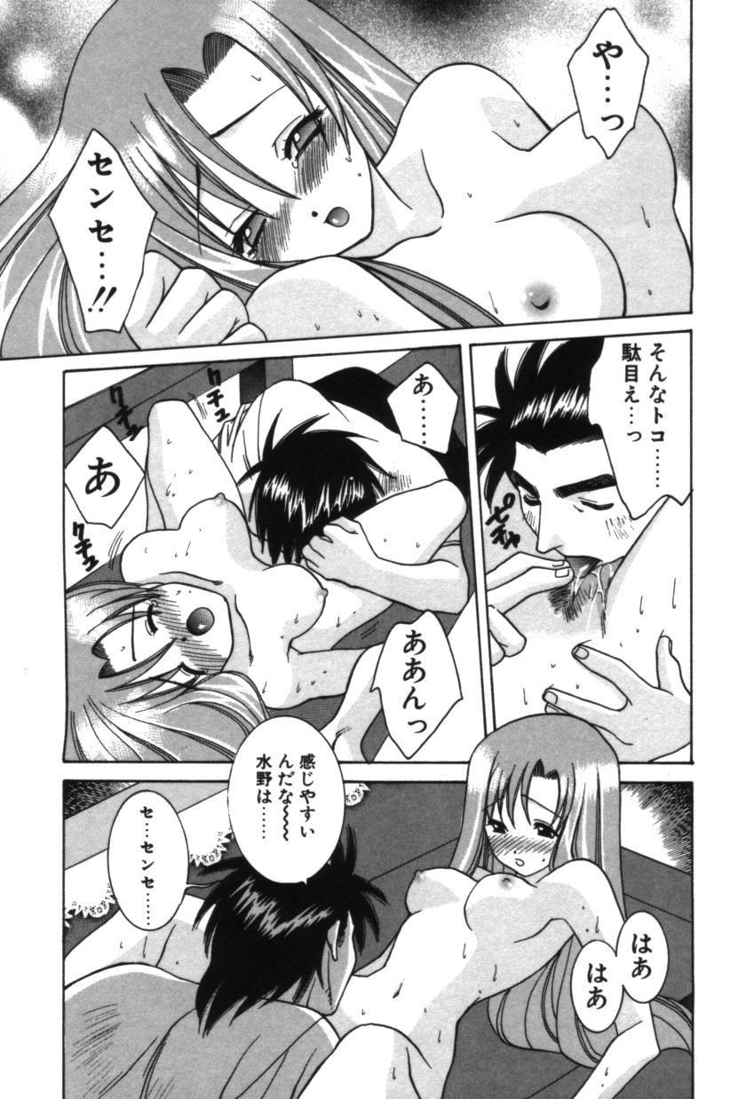 【エロ漫画】教師を誘惑しちゃう淫乱生徒…キスをしてクンニをされると喘ぎ声で興奮し生ハメ中出しイチャラフセックスしちゃう【結城みつる：僕は君の太陽だ3】