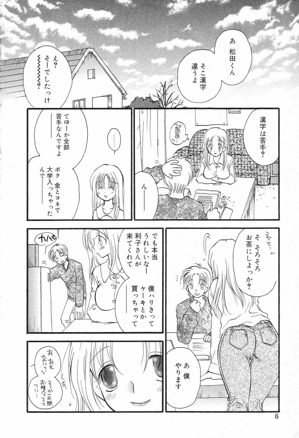 【エロ漫画】ずぶ濡れになった姿で下着が透けて興奮して勃起したショタに興奮しちゃう巨乳のお姉さん…ご奉仕フェラやパイズリをして生ハメ中出しいちゃラブセックスしちゃう【井ノ本リカ子：バイバイゲーム】