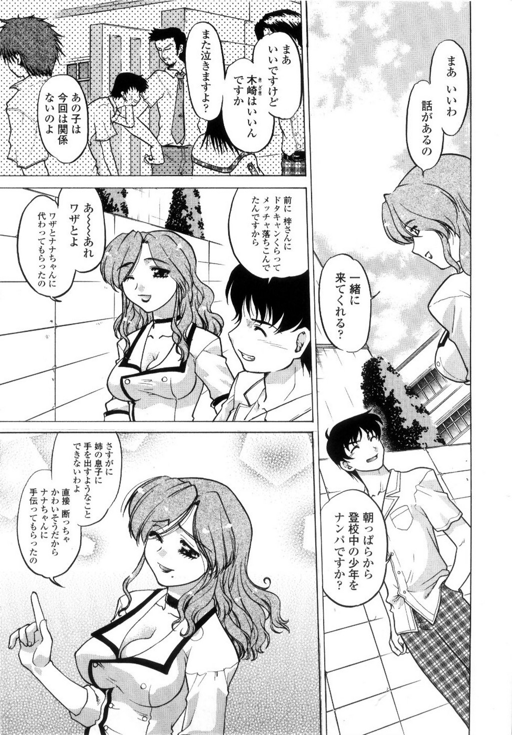 【エロ漫画】セックス懇願をしちゃう巨乳の美少女…キスやクンニをして騎乗位で生ハメ中出しいちゃラブセックスで絶頂イキしちゃう【島本晴海：彷徨う手、差し伸べる手】