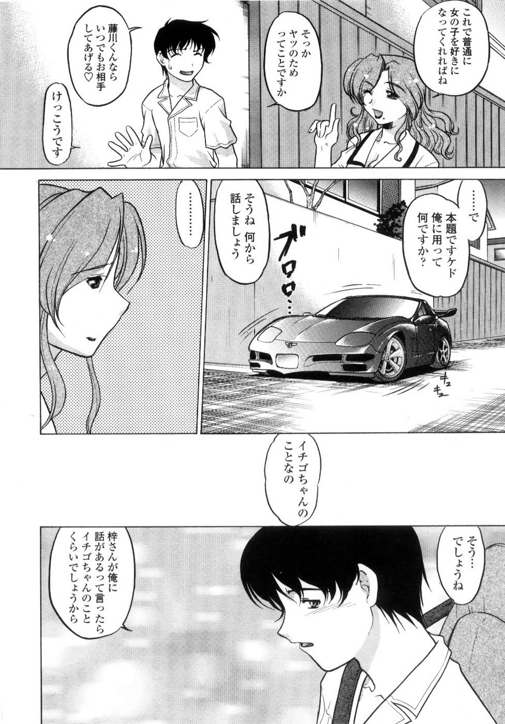 【エロ漫画】セックス懇願をしちゃう巨乳の美少女…キスやクンニをして騎乗位で生ハメ中出しいちゃラブセックスで絶頂イキしちゃう【島本晴海：彷徨う手、差し伸べる手】