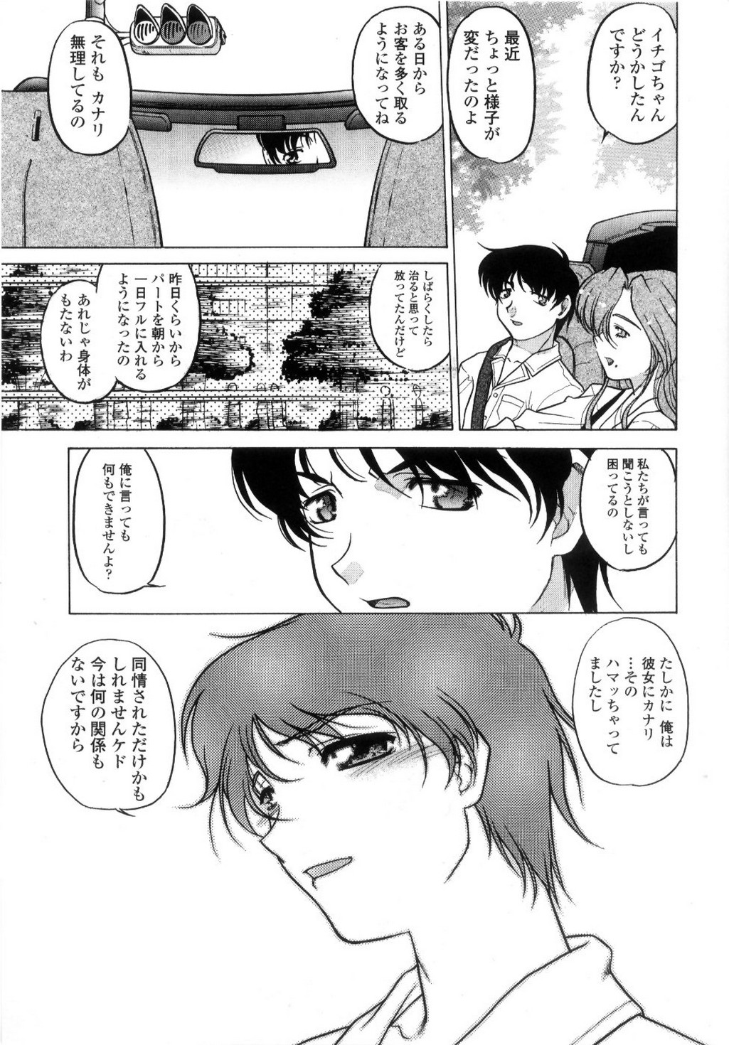 【エロ漫画】セックス懇願をしちゃう巨乳の美少女…キスやクンニをして騎乗位で生ハメ中出しいちゃラブセックスで絶頂イキしちゃう【島本晴海：彷徨う手、差し伸べる手】