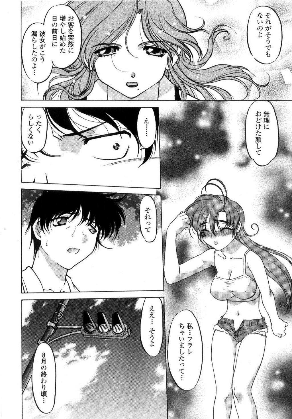 【エロ漫画】セックス懇願をしちゃう巨乳の美少女…キスやクンニをして騎乗位で生ハメ中出しいちゃラブセックスで絶頂イキしちゃう【島本晴海：彷徨う手、差し伸べる手】