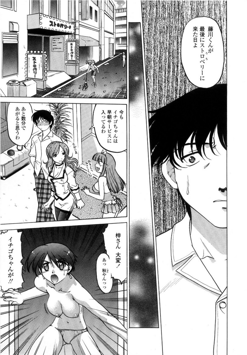 【エロ漫画】セックス懇願をしちゃう巨乳の美少女…キスやクンニをして騎乗位で生ハメ中出しいちゃラブセックスで絶頂イキしちゃう【島本晴海：彷徨う手、差し伸べる手】