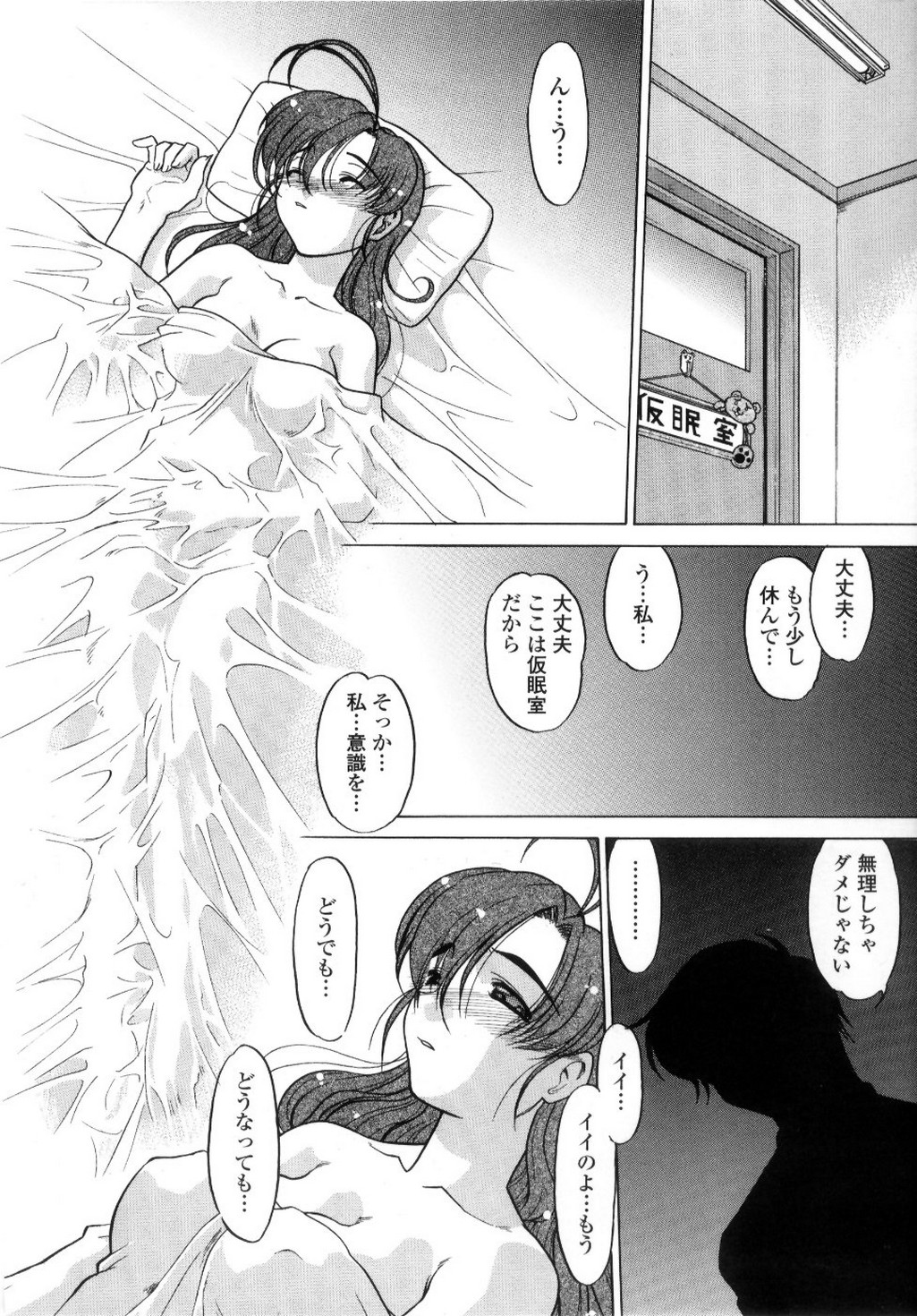 【エロ漫画】セックス懇願をしちゃう巨乳の美少女…キスやクンニをして騎乗位で生ハメ中出しいちゃラブセックスで絶頂イキしちゃう【島本晴海：彷徨う手、差し伸べる手】
