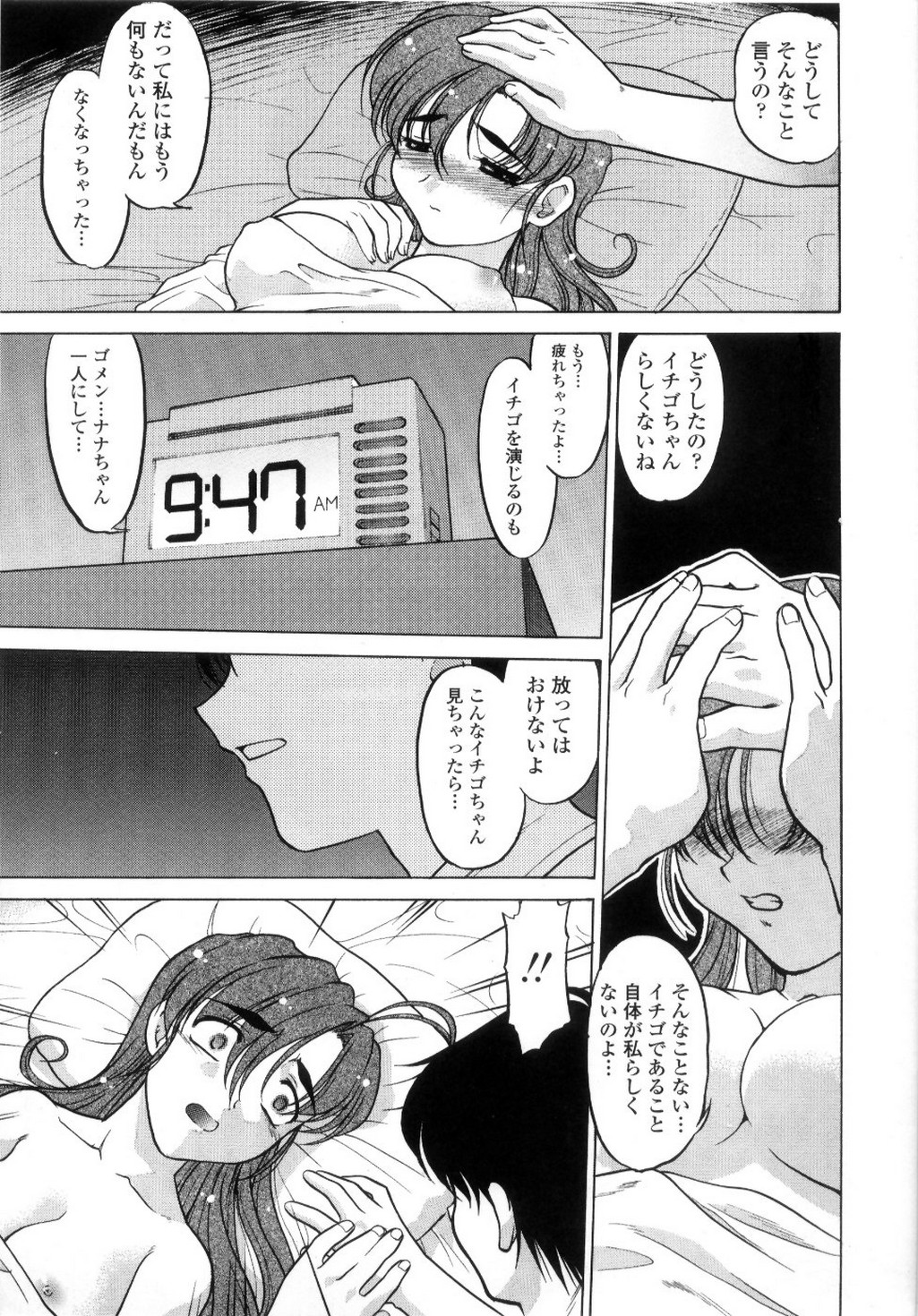【エロ漫画】セックス懇願をしちゃう巨乳の美少女…キスやクンニをして騎乗位で生ハメ中出しいちゃラブセックスで絶頂イキしちゃう【島本晴海：彷徨う手、差し伸べる手】